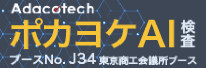 株式会社アダコテック