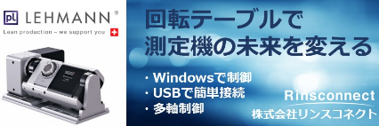 株式会社リンスコネクト