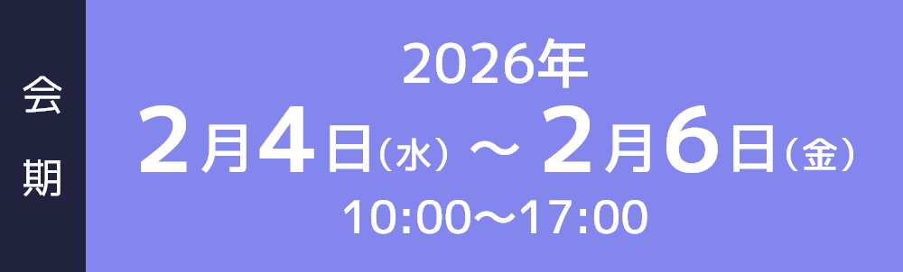 会期